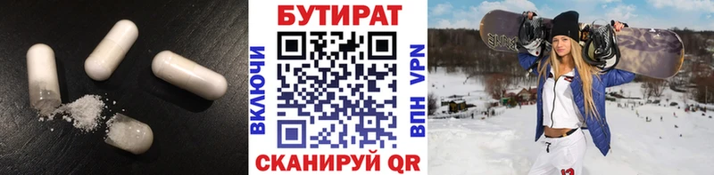Бутират BDO 33%  Ясный 