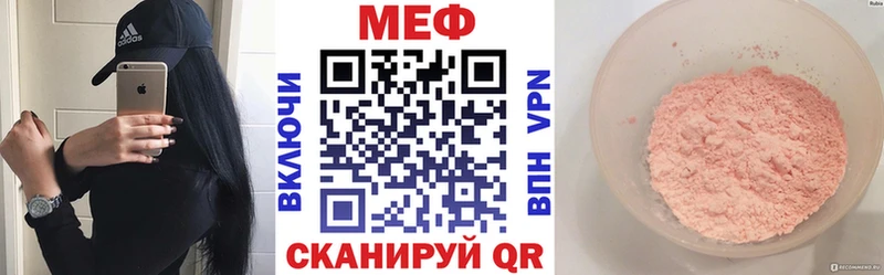 МЕФ  Ясный