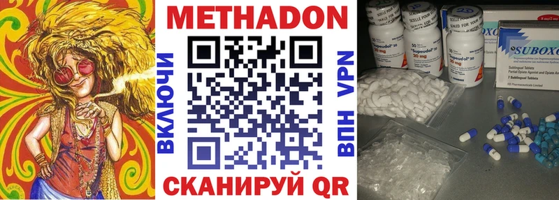 Метадон белоснежный  darknet официальный сайт  Ясный 